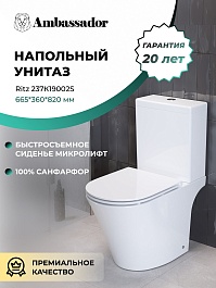 Ambassador Унитаз компакт Ritz белый с сиденьем микролифт – фотография-6